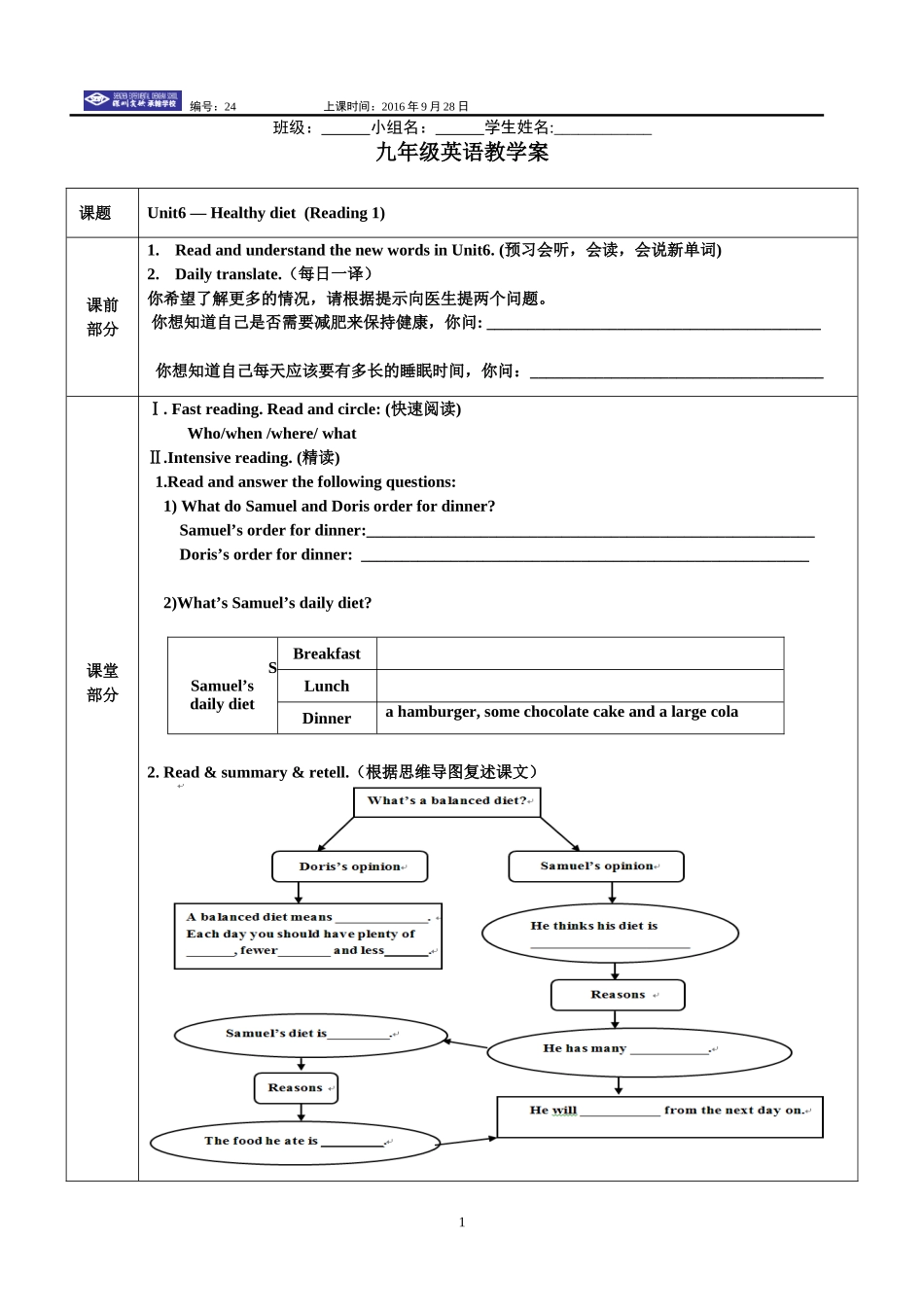 九年级unit6reading学案_第1页