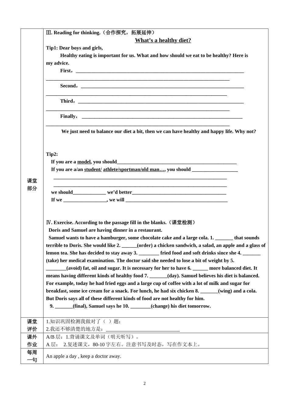 九年级unit6reading学案_第2页