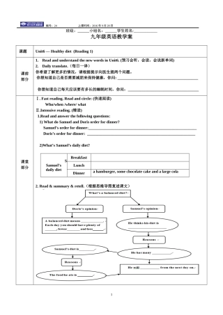 九年级unit6reading学案