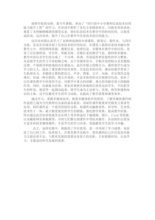 返岗总结殷静