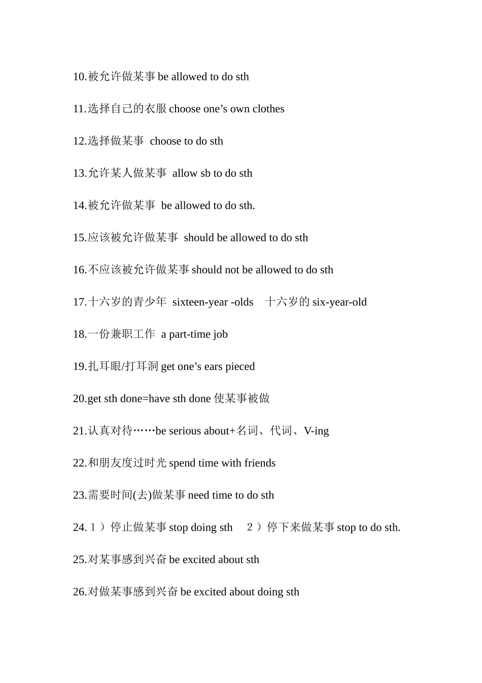 九年级英语Unit7词组和句型_第2页