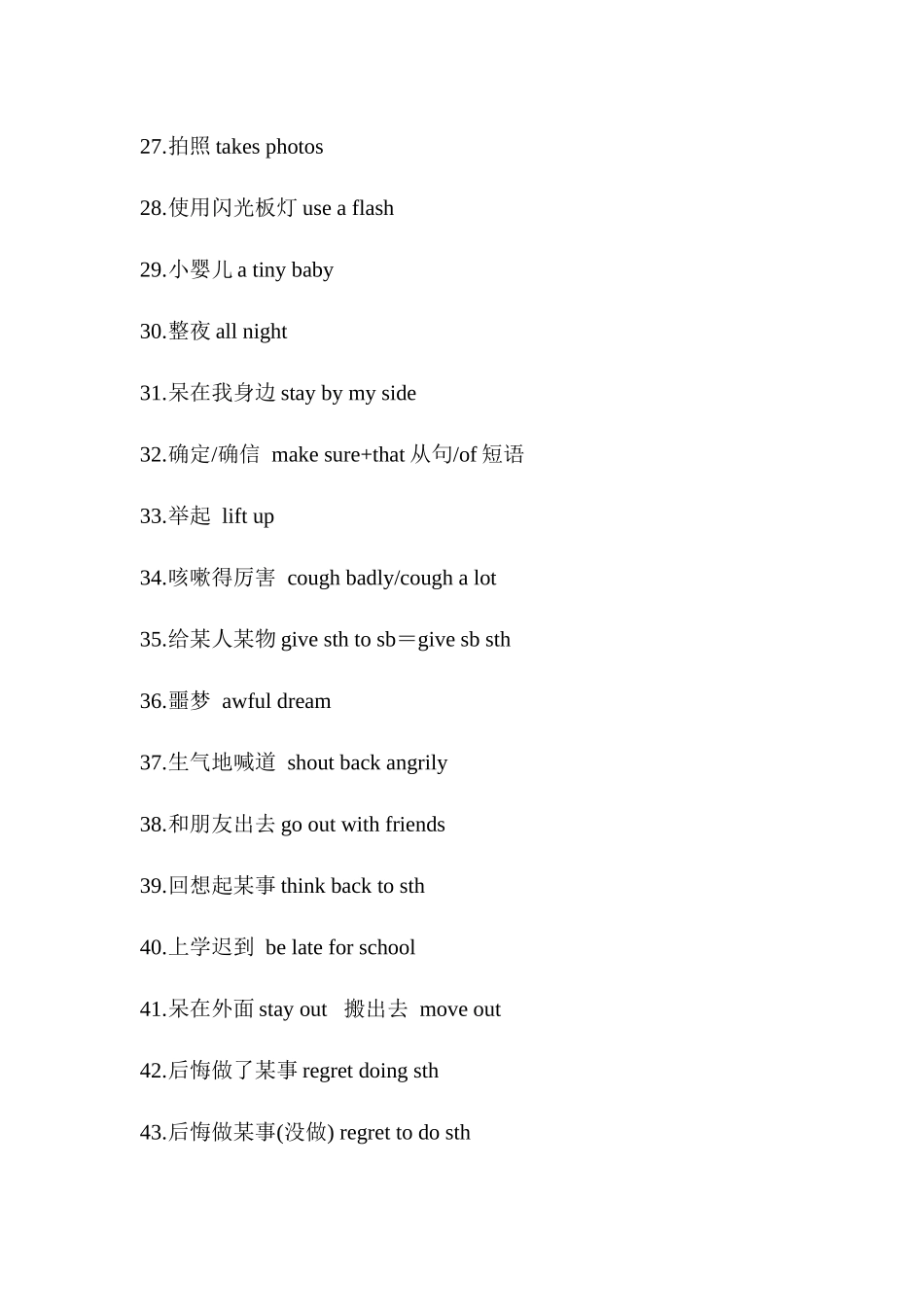 九年级英语Unit7词组和句型_第3页