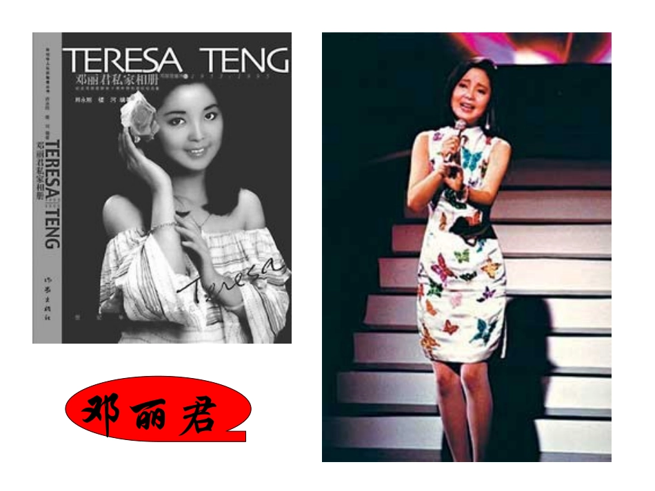 活动课四家庭的照片_第2页