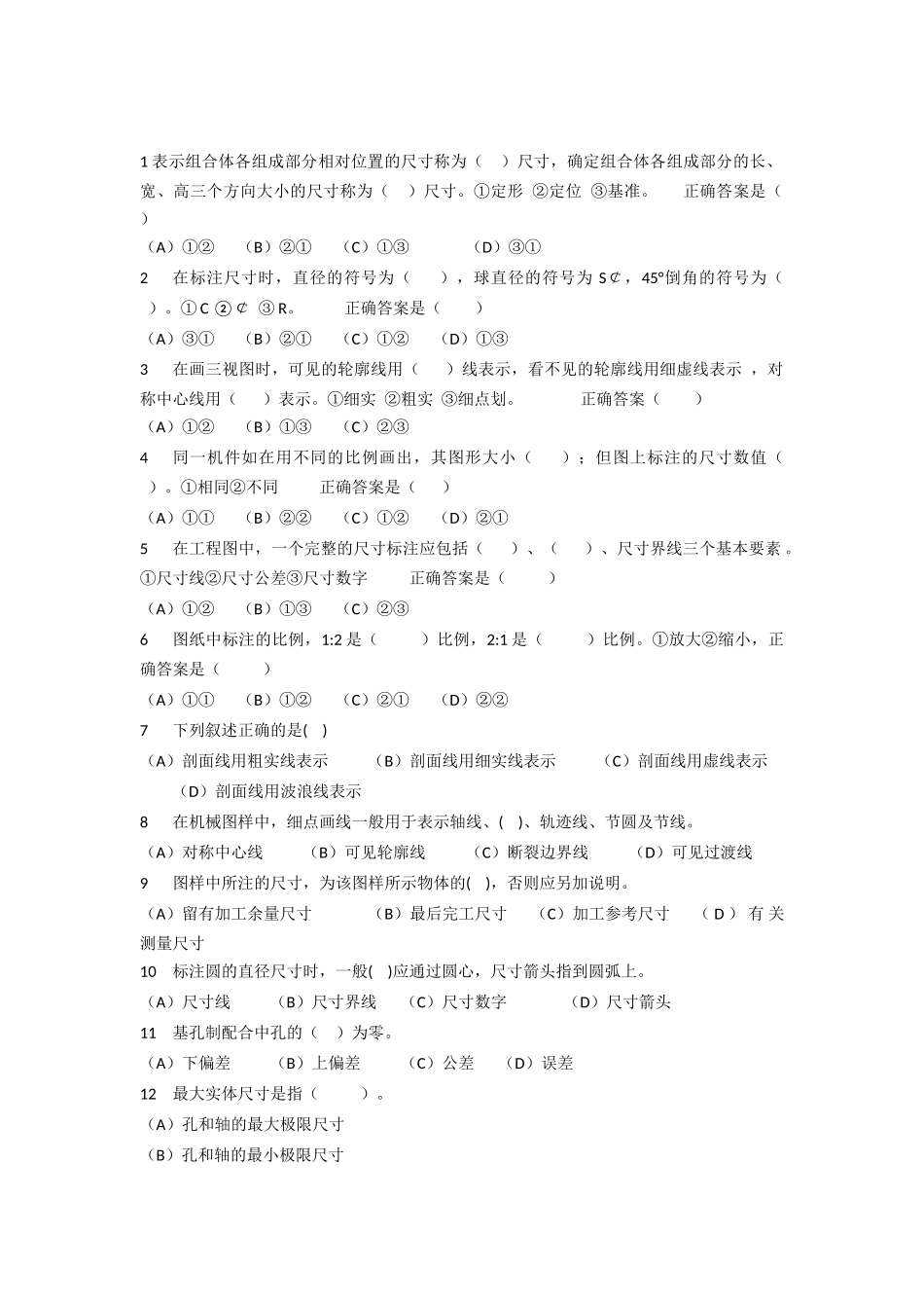 机械2020级高一第二次周考_第1页