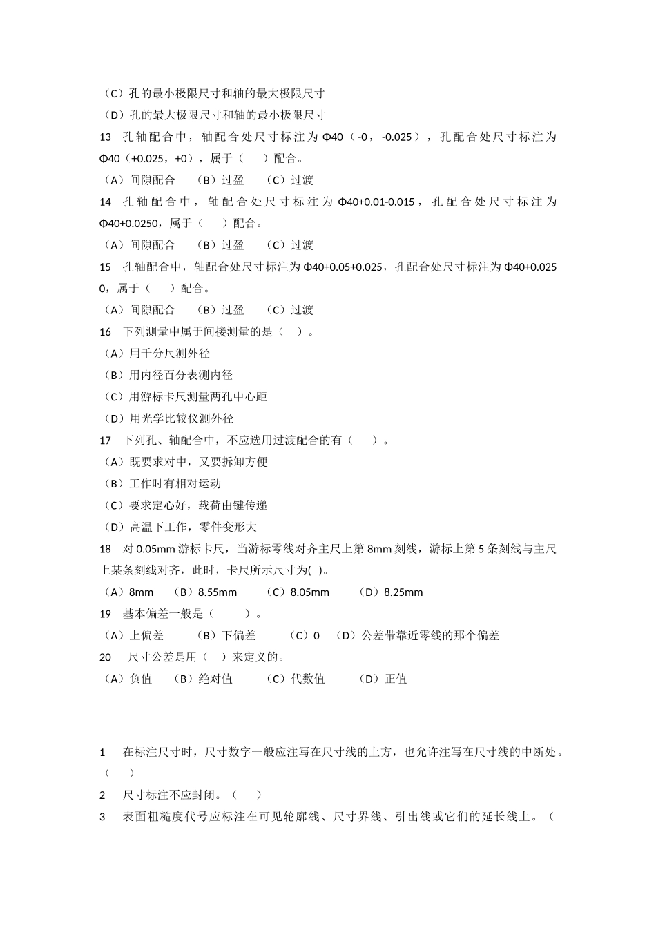 机械2020级高一第二次周考_第2页