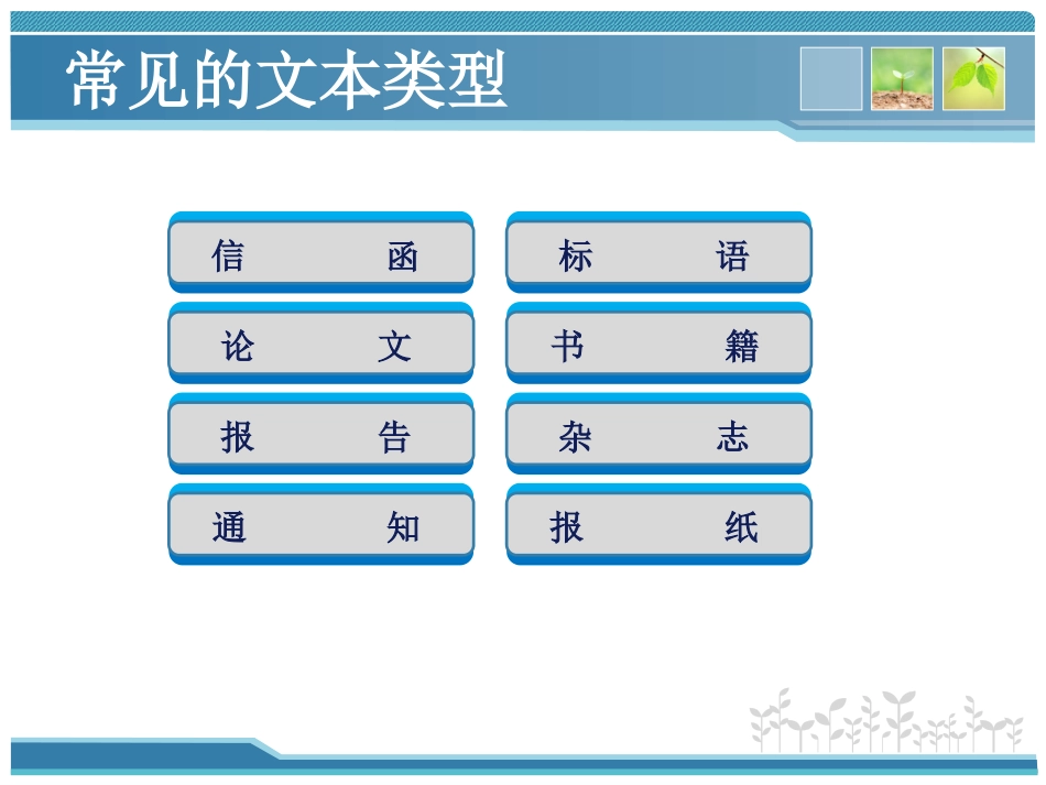 文本信息的加工与表达_第3页