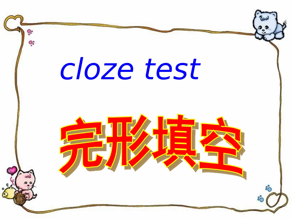 高考复习完形填空_第2页