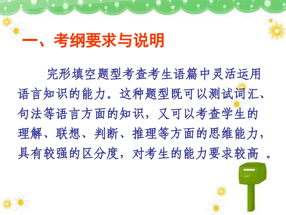 高考复习完形填空_第3页