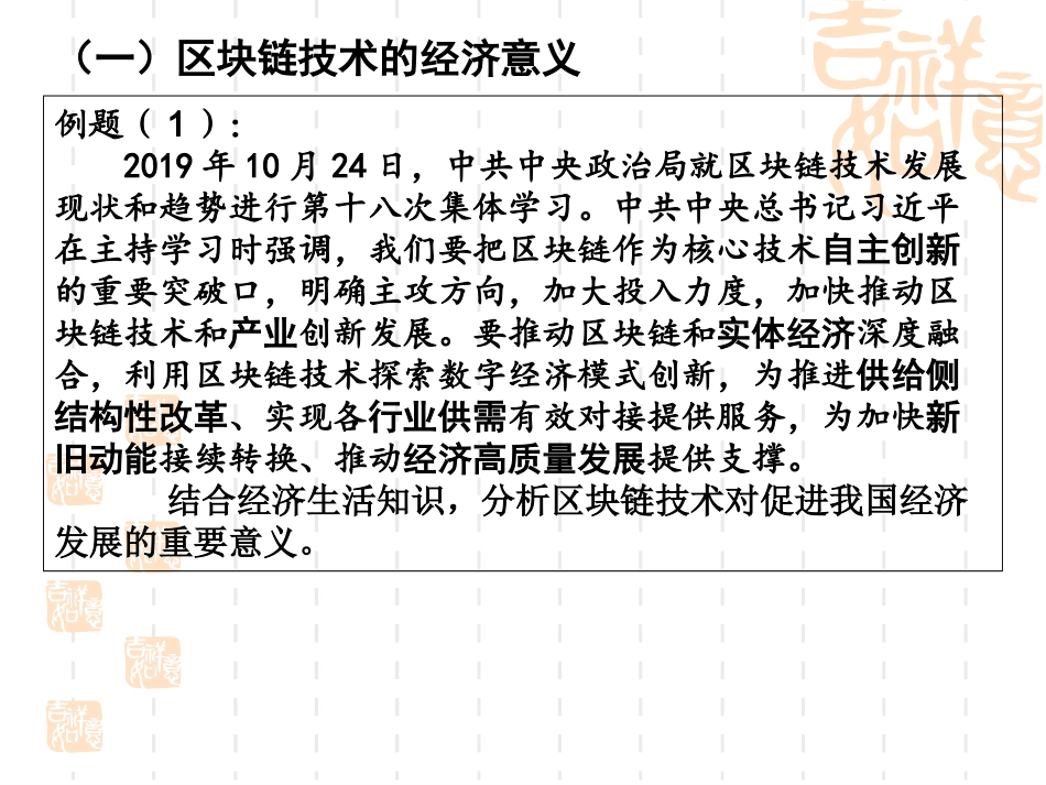【108】区块链技术_第3页