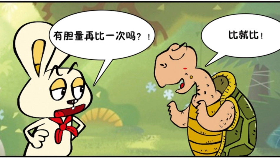 第4课时长方形和正方形的周长_第1页