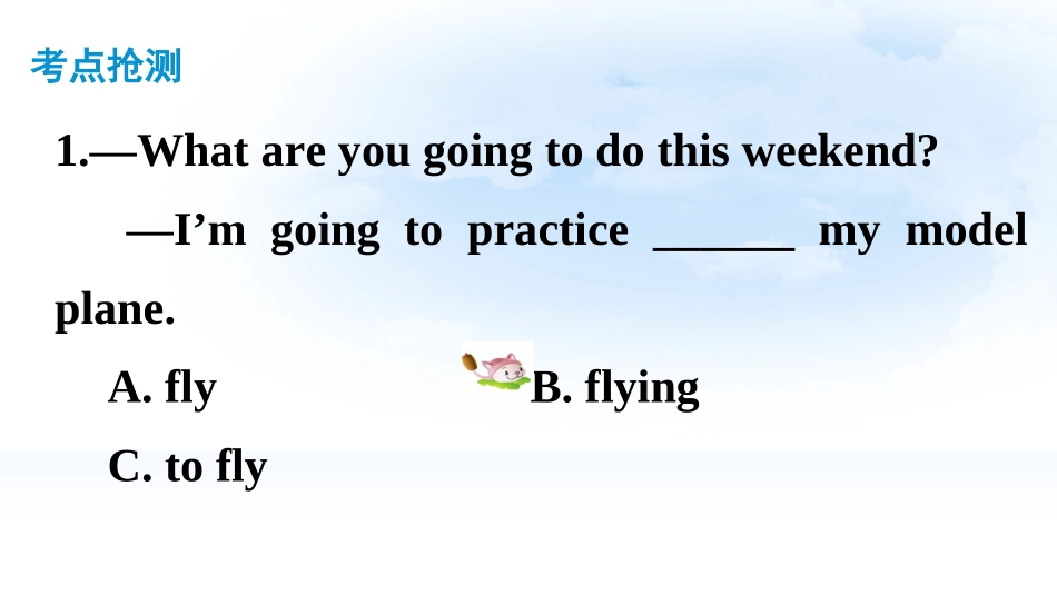 专题非谓语动词_第2页