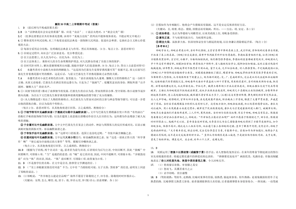 高二上期中（修订）(2)_第1页