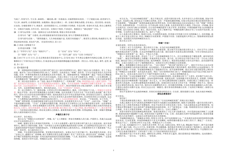 高二上期中（修订）(2)_第2页