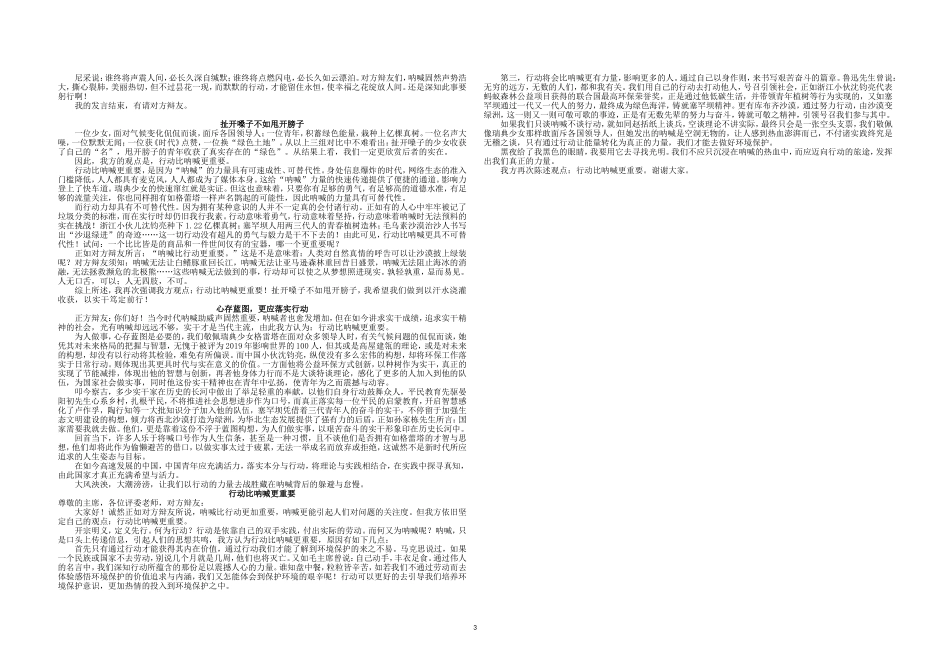 高二上期中（修订）(2)_第3页