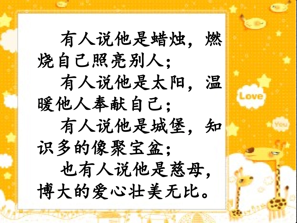 长大后我就成了你_第2页