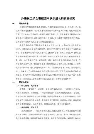 同在蓝天下携手共成长