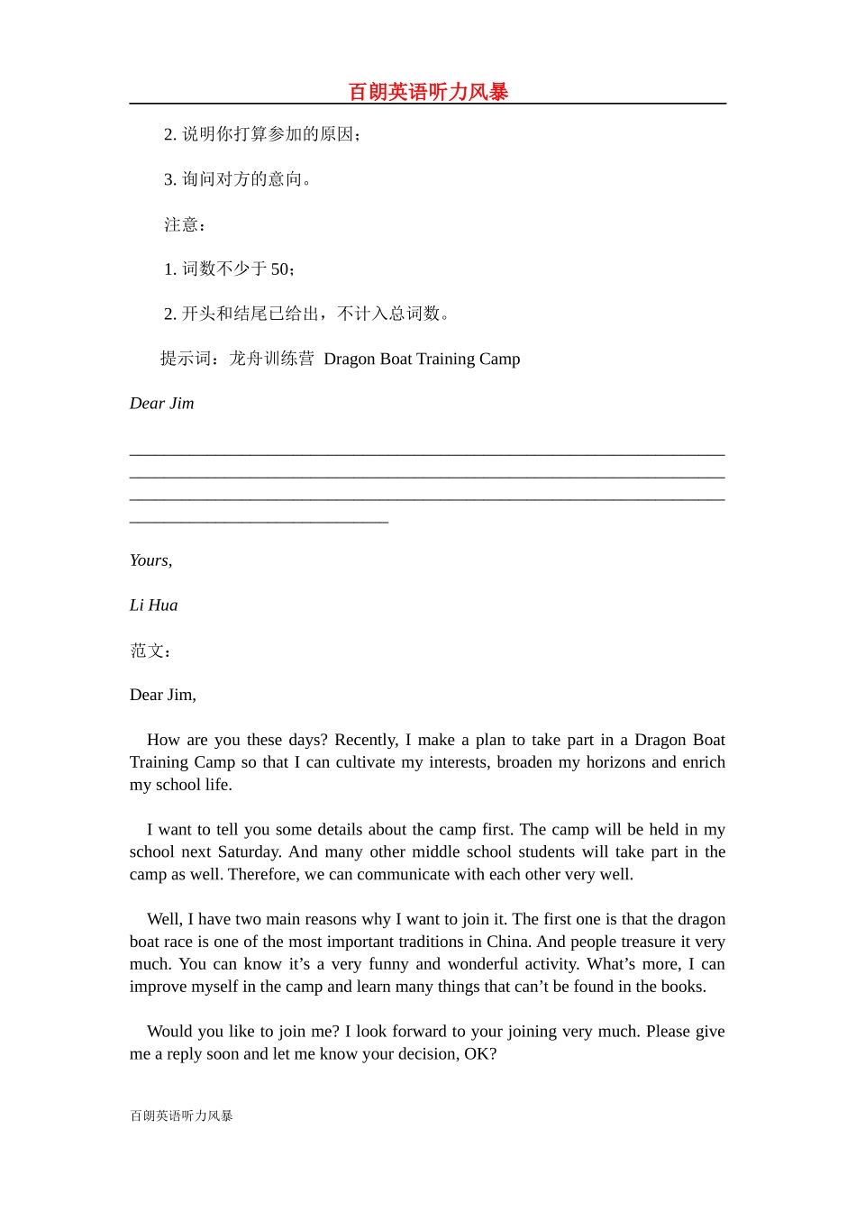 各地高考英语满分作文及译文_第3页