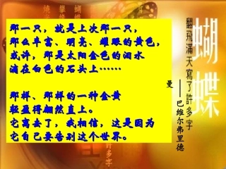 奥斯维辛没有什么新闻(优秀课件)