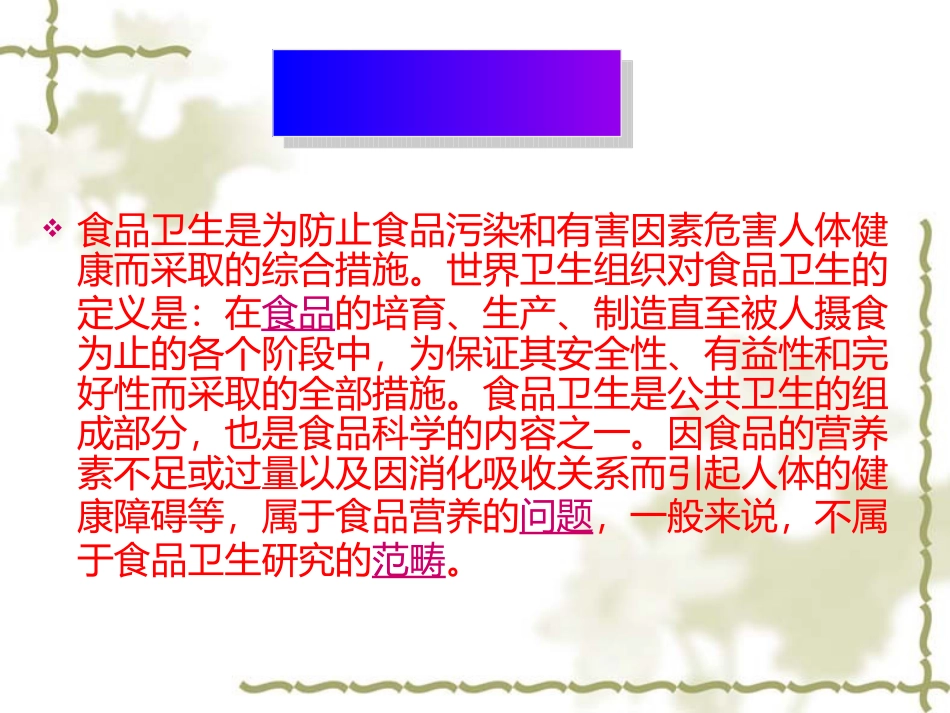 第7周珍惜粮食从我做起_第3页
