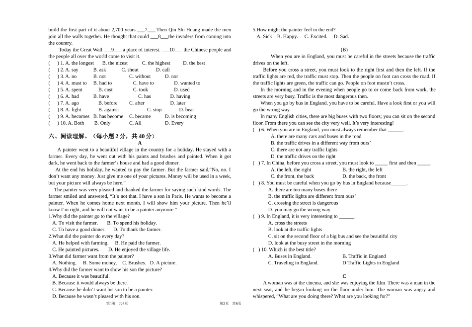 高一年级公共英语期末考试试卷_第2页