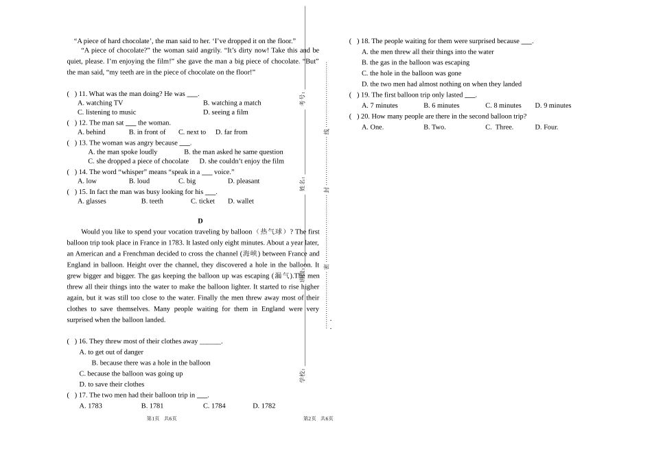 高一年级公共英语期末考试试卷_第3页