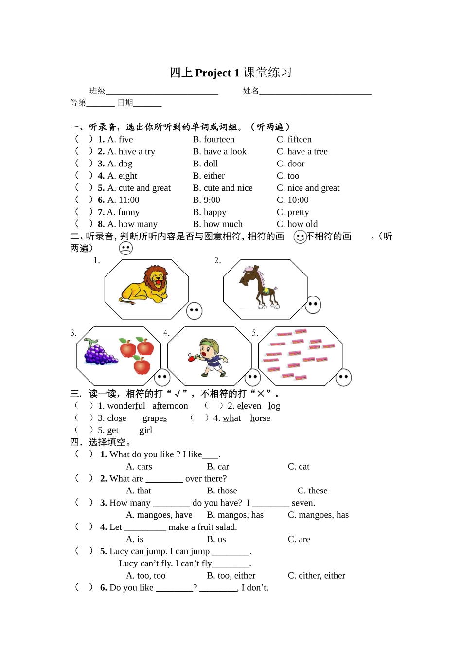 四上Project1课堂练习_第1页