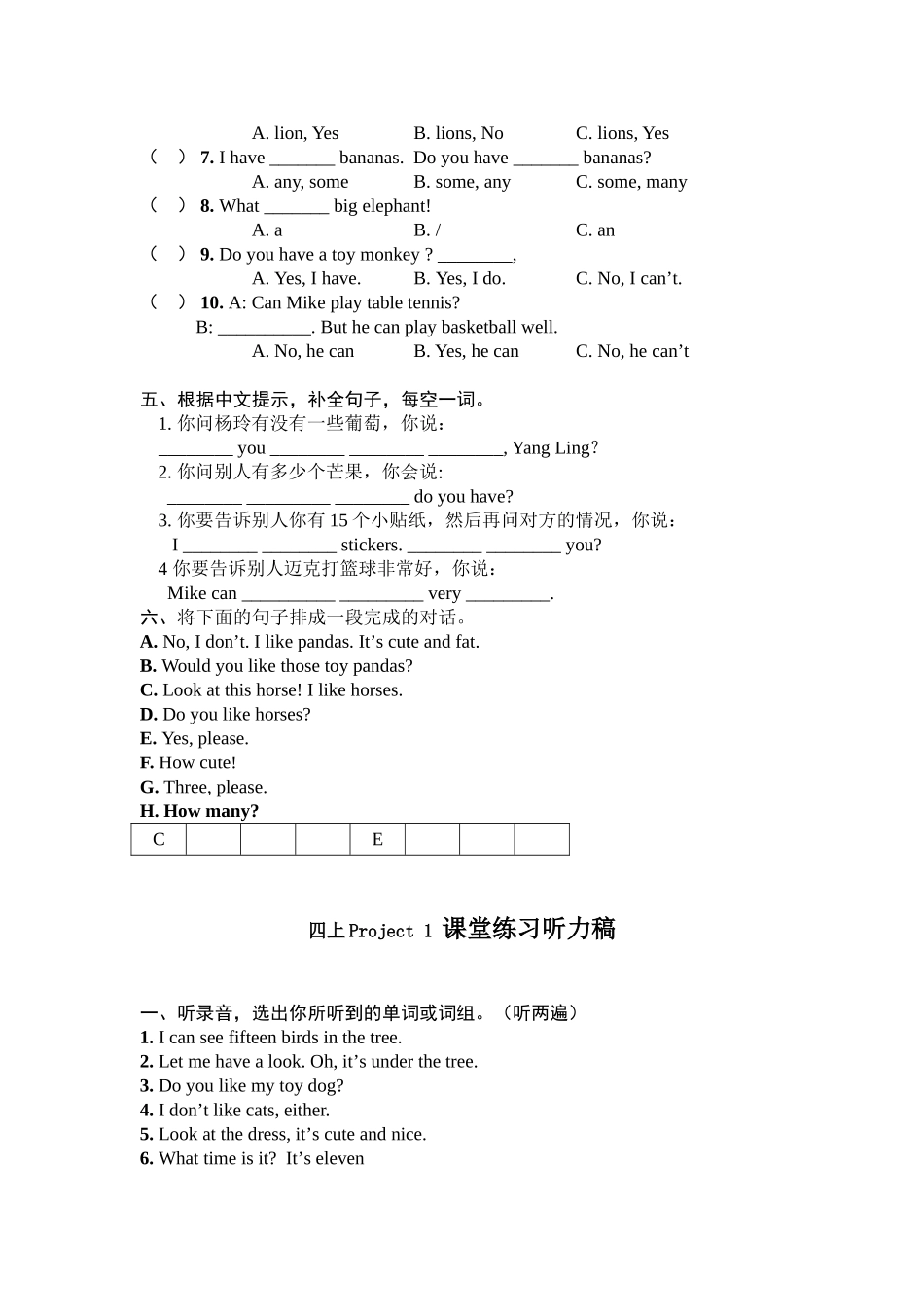 四上Project1课堂练习_第2页