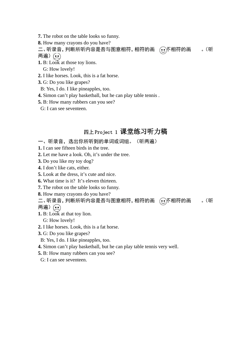 四上Project1课堂练习_第3页