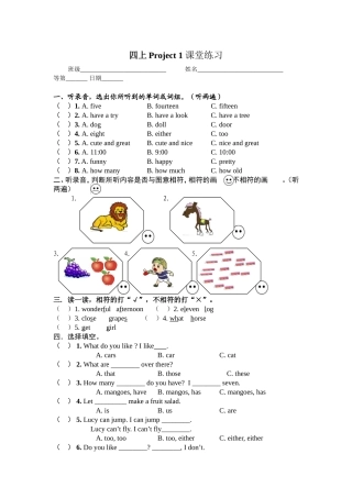 四上Project1课堂练习