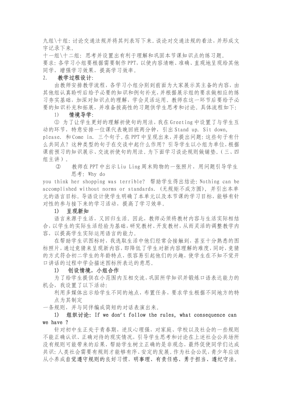 人教版《新目标》七年级下Unit12Don’teatinclass_第3页
