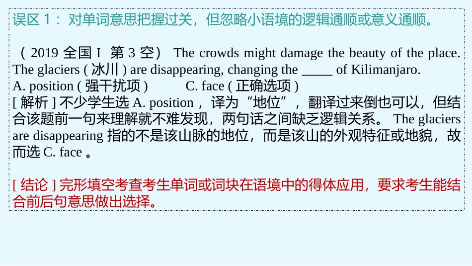 完形填空PPT_第3页