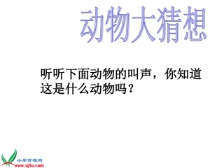 人教新课标四年级语文上册《蟋蟀的住宅-8》PPT课件