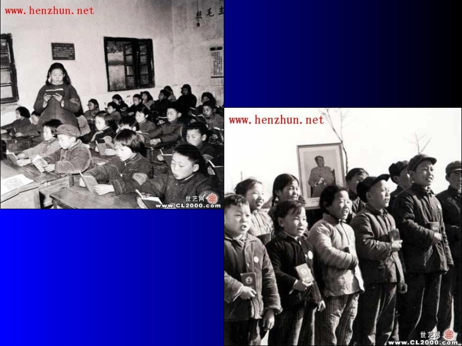 第7课“文化大革命”的十年_第1页