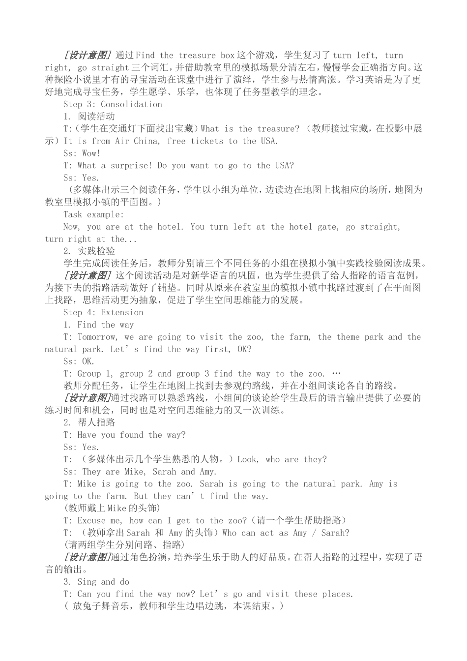 PEP小学英语六年级上册教学案例_第3页