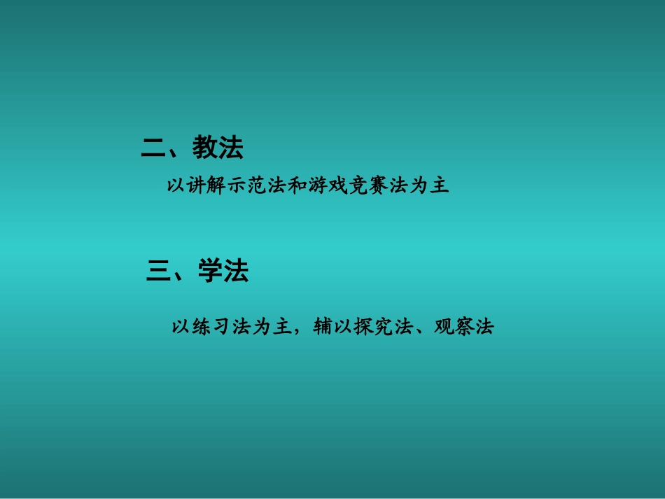 急行跳远 (2)_第3页