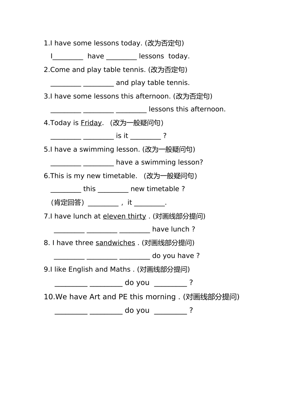 四上专项练习改写句子_第1页