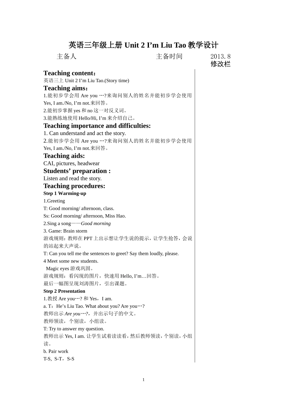 三上Unit2Storytime教案_第1页