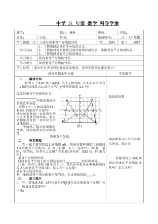 线段的垂直平分线的性质