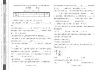2023学年度第二学期五年级科学下册期末测试卷及答案(含两套题