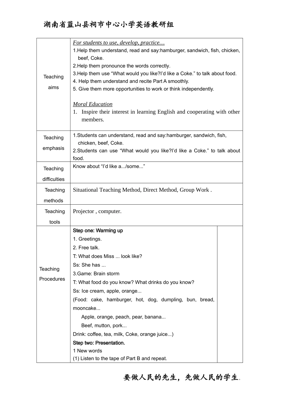 湘少版英语五上2(1)_第2页