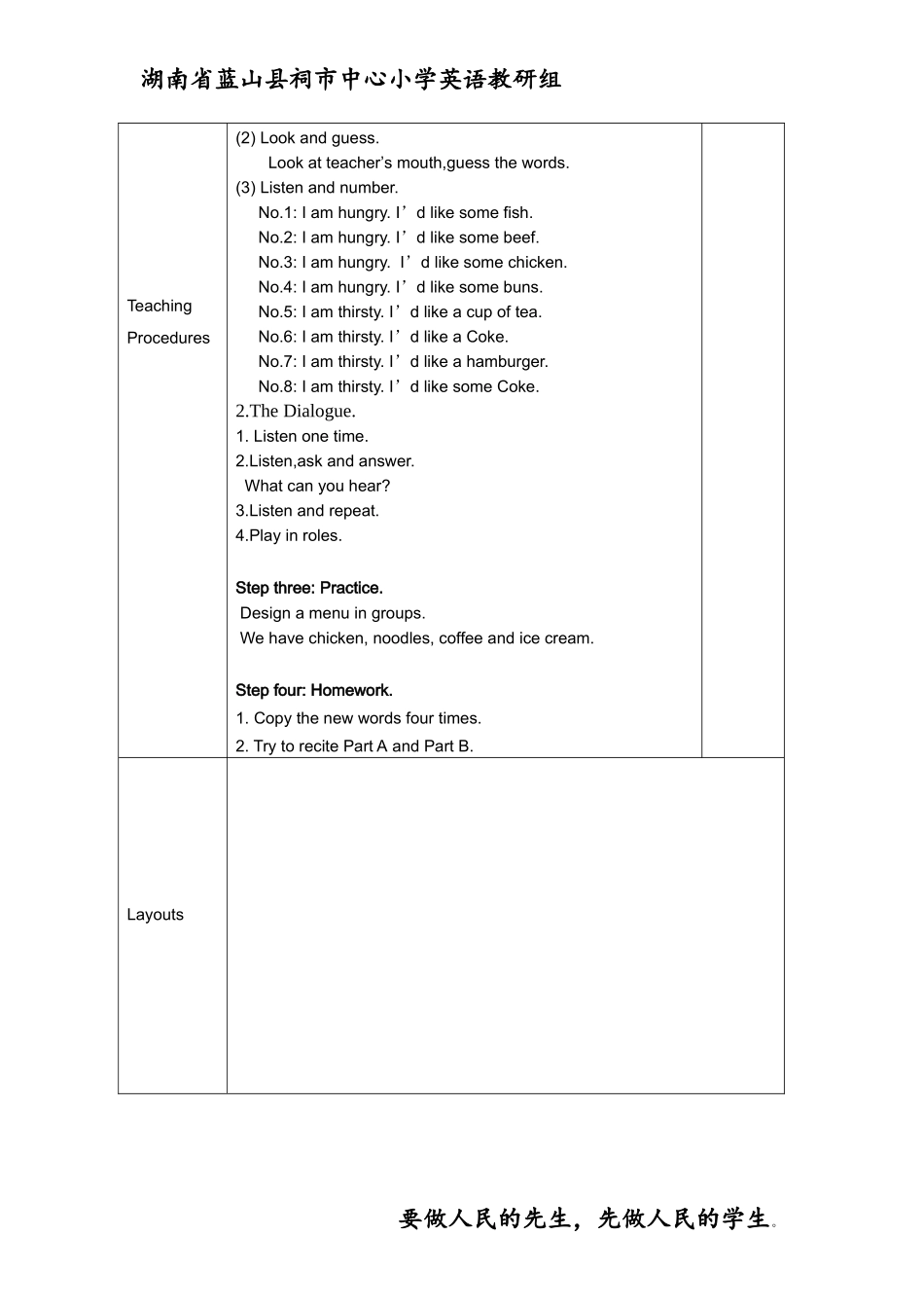 湘少版英语五上2(1)_第3页
