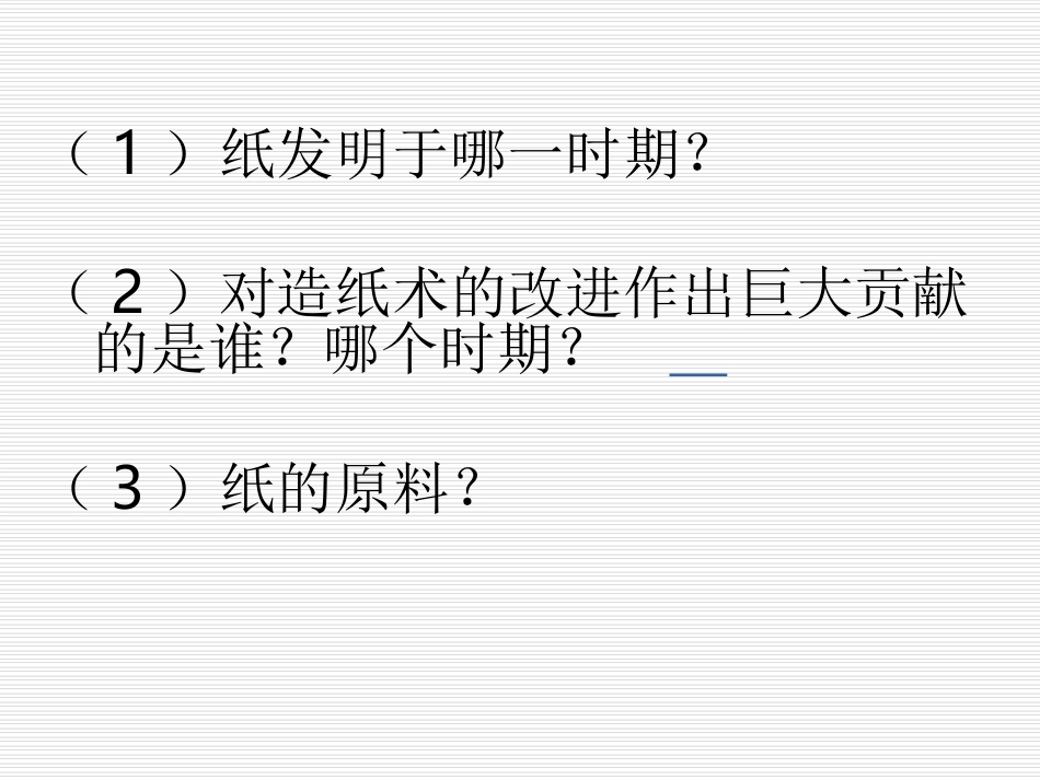 x-17先进的科学技术_第3页