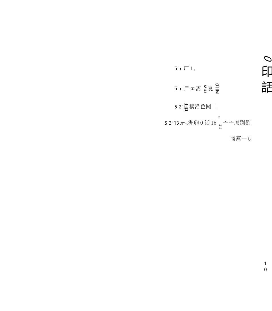 系统操作序列任职资格标准体系_第3页