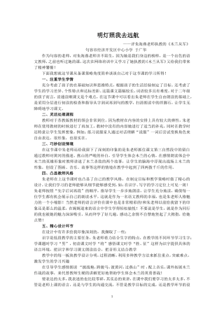 明灯照我去远航