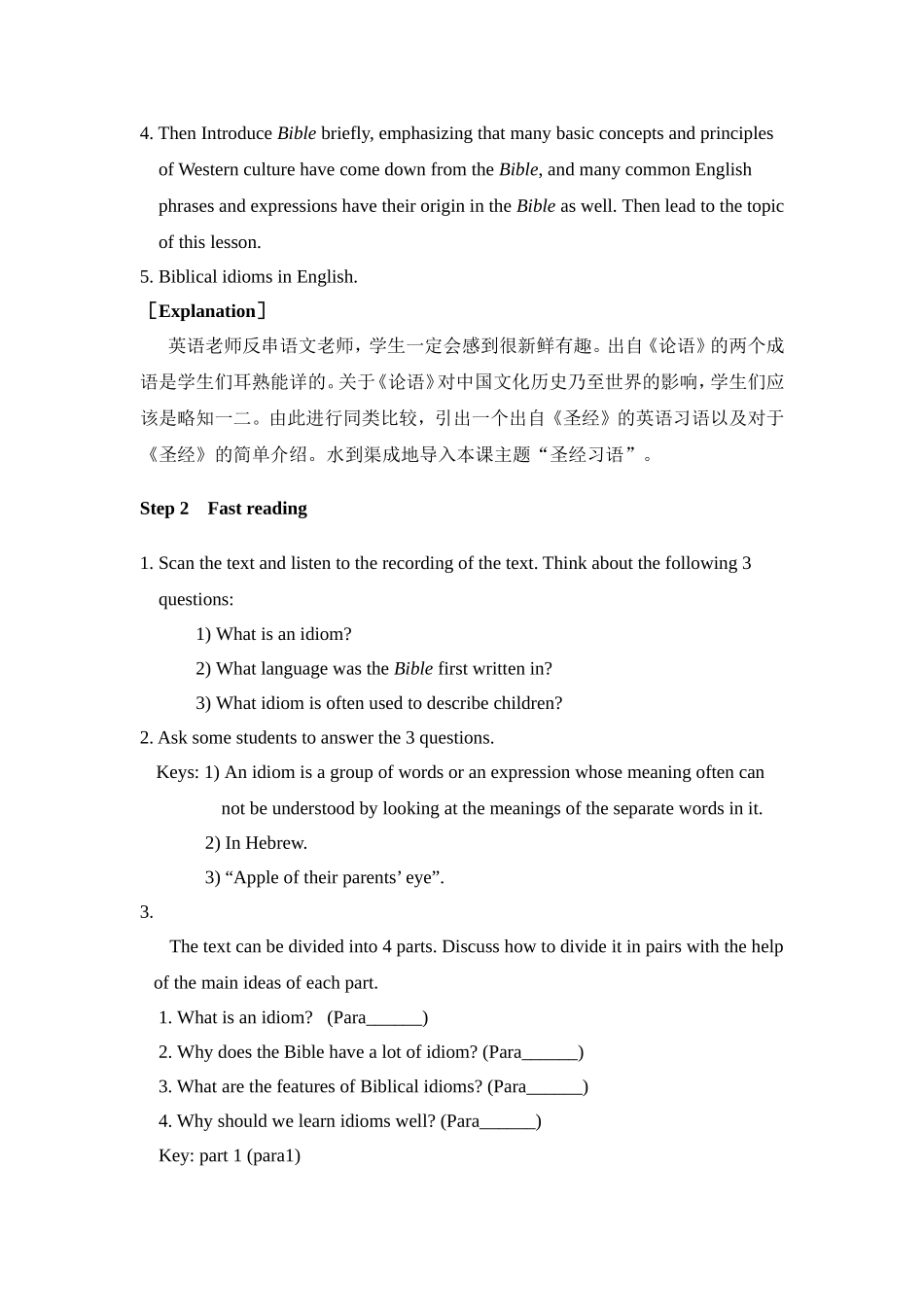 牛津英语高三模块9--Unit4-Reading-1教案_第2页