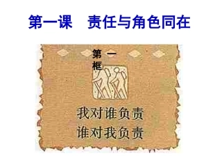 我对谁负责_谁对我负责