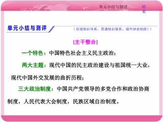 第四单元小结与测评(zxlscom)