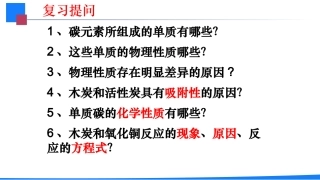 课题2二氧化碳制取的研究(1)