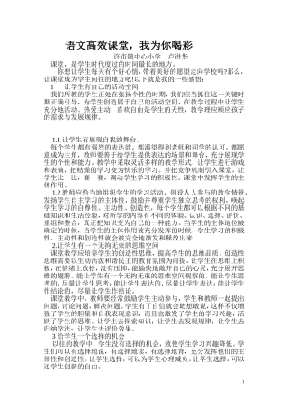 自主发展课堂的小结