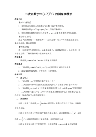 二次函数的图象和性质（）